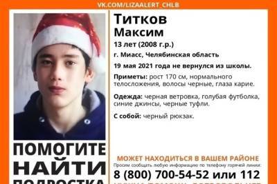 В Челябинской области четвертые сутки ищут 13-летнего подростка
