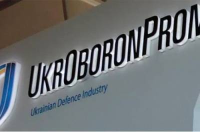Зеленский в Укроборонпроме провел кадровые перестановки