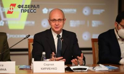 Кириенко призвал поддержать IT-отрасль в России
