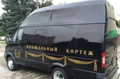 Из ОРДЛО в Россию выехал похоронный кортеж