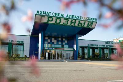Аэропорту Грозного присвоят имя Ахмата Кадырова