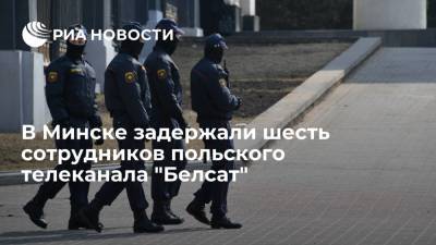 В Минске задержали шесть сотрудников польского телеканала "Белсат"