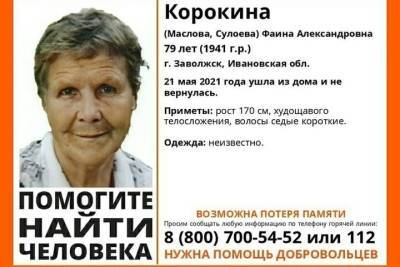 В Ивановской области пропала женщина, страдающая потерей памяти