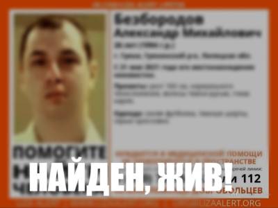 Пропавший в Грязях молодой мужчина найден в Липецке