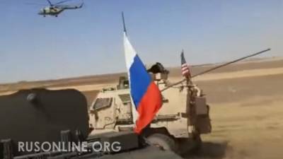 «Дави его Саня»: русские жестко погнали американцев в Сирии (видео)
