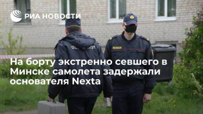 На борту экстренно севшего в Минске самолета задержали основателя Nexta