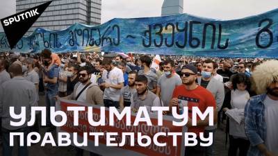 Протест против Намахвани ГЭС в Грузии - властям предъявлен ультиматум