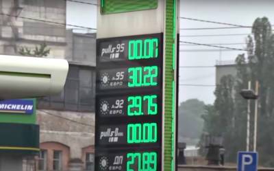 Водители вне себя от радости: в Украине ограничили стоимость топлива на АЗС – названы цены