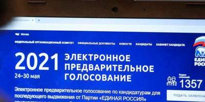 Ключи шифрования блокчейна электронного предварительного голосования "Единой России" разделены