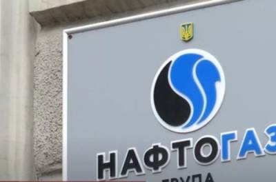 В Нафтогазе объяснили, в чем разница между “Годовым“ и “Фиксированным“ тарифами