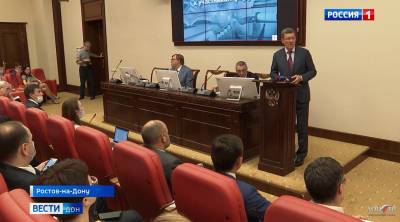 В Ростове прошел форум экономического конституционализма