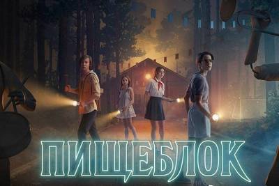 Пищеблок: новый российский сериал о вампирах в СССР