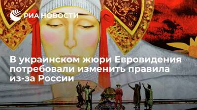 В украинском жюри Евровидения потребовали изменить правила из-за России