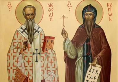 День памяти равноапостольных Кирилла и Мефодия