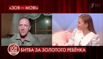 Девочка-модель из кузбасского детдома познакомилась с отцом в шоу на Первом канале