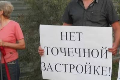 Жители Ярославля выступили против точечной застройки в частном секторе