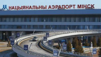В Минске создана комиссия по расследованию экстренной посадки самолёта