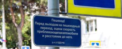 Возле пешеходных переходов в Кирове установят информационные таблички