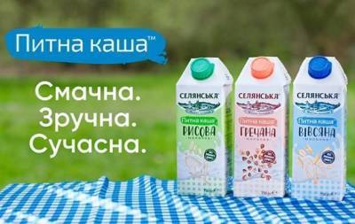 Улюблений сніданок у новому форматі: ТМ "Селянська" запустила питну молочну кашу, яку не потрібно варити - skuke.net