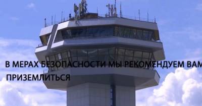 В сеть "слили" фрагмент разговора диспетчера минского аэропорта с пилотом Ryanair