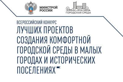 Проекты благоустройства в пяти городах Мурманской области претендуют на участие во Всероссийском конкурсе