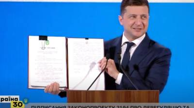 Зеленский на форуме в Киеве подписал один из земельных законов