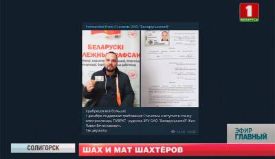 Экс-стачкомовцы Беларуськалия признали, что их обманули - grodnonews.by
