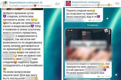 Жену омского депутата обвинили в съемке порно с участием школьниц