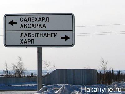На Ямале прокуратура нашла нарушения при ремонте трассы Лабытнанги - Харп