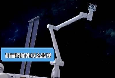 Огромная роботизированная рука китайской космической станции вызвала у США озабоченность