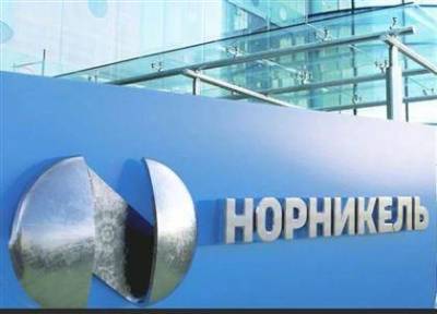 Ростехнадзор оштрафовал "Норникель" на 1,6 млн рублей
