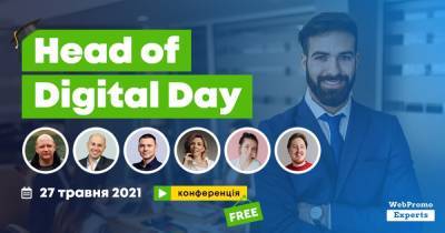 Узнайте как стать маркетинг директором и начать зарабатывать от $2500 в месяц на онлайн конференции Head of Digital Day от WebPromoExperts