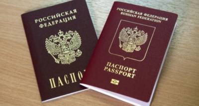 Паспорта РФ выданные на Донбассе не имеют юридической силы
