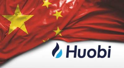 Huobi прекращает торговлю фьючерсами в нескольких странах из-за опасений по поводу подавления Китая