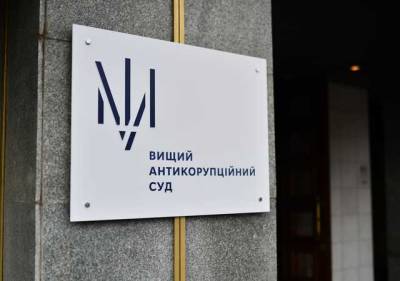 ВАКС оправдал экс-нардепа Левуса по делу о компенсации за жилье