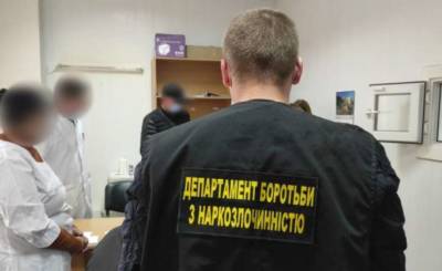 В Одессе группа врачей «торговала» наркотиками