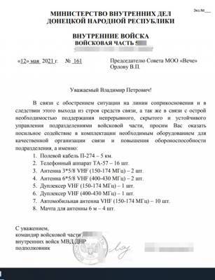Помощь подразделению ВВ МВД ДНР