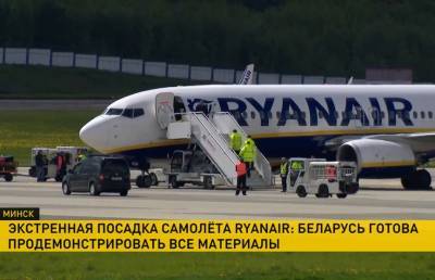 МИД: Беларусь готова принять экспертов и обсудить экстренную посадку самолёта авиакомпании Ryanair в Минске