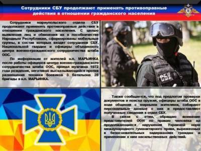 Контрразведка СБУ будет отслеживать дезертиров из украинской армии