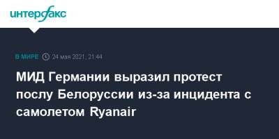 МИД Германии выразил протест послу Белоруссии из-за инцидента с самолетом Ryanair