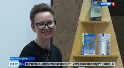 Писательница Гузель Яхина представила в Ростове новый роман «Эшелон на Самарканд»