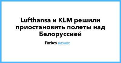Lufthansa и KLM решили приостановить полеты над Белоруссией