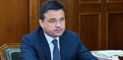 Губернатор Подмосковья предложил разделить должности главы региона и главы правительства