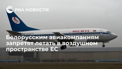 Белорусским авиакомпаниям запретят летать в воздушном пространстве ЕС