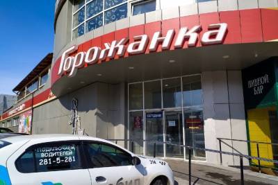 Сеть магазинов «Горожанка» прекратила работу в Новосибирске