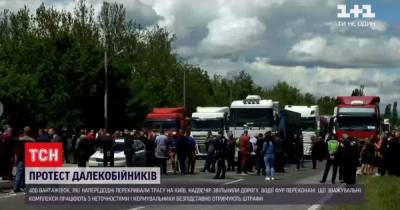 Водители разблокировали трассу под Николаевом, которую перекрывали из-за системы взвешивания фур