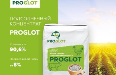 Подсолнечный концентрат Proglot стал доступен для малых фермеров