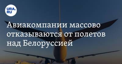 Авиакомпании массово отказываются от полетов над Белоруссией