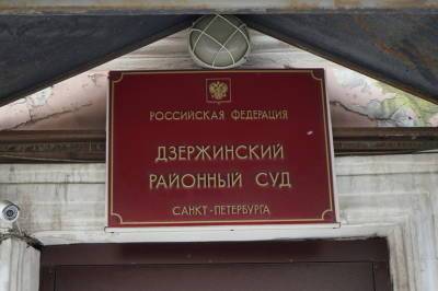 Бывшего начальника Кингисеппской таможни освободили из-под стражи в Петербурге