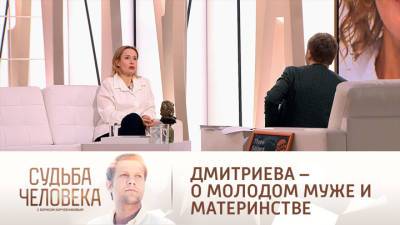 Судьба человека. Актриса Евгения Дмитриева рассказала о браке со своим бывшим студентом